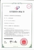 چین ASLT（Zhangzhou） Machinery Technology Co., Ltd. گواهینامه ها