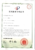 چین ASLT（Zhangzhou） Machinery Technology Co., Ltd. گواهینامه ها